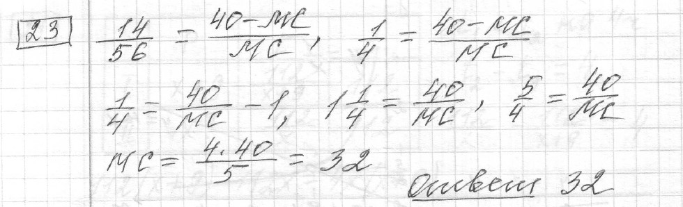 Решение задания 23, вариант 25 из сборника ОГЭ 2024 математика Ященко 36 вариантов - картинка 2