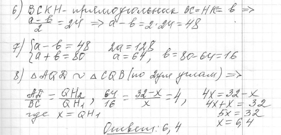 Решение задания 25, вариант 25 из сборника ОГЭ 2024 математика Ященко 36 вариантов - картинка 3