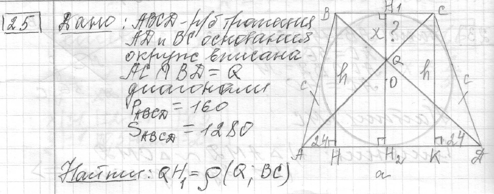Решение задания 25, вариант 25, из сборника «ОГЭ 2024 математика Ященко 36 вариантов»