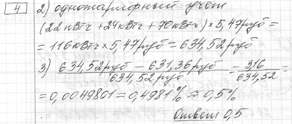 Решение задания 4, вариант 25 из сборника ОГЭ 2024 математика Ященко 36 вариантов - картинка 2