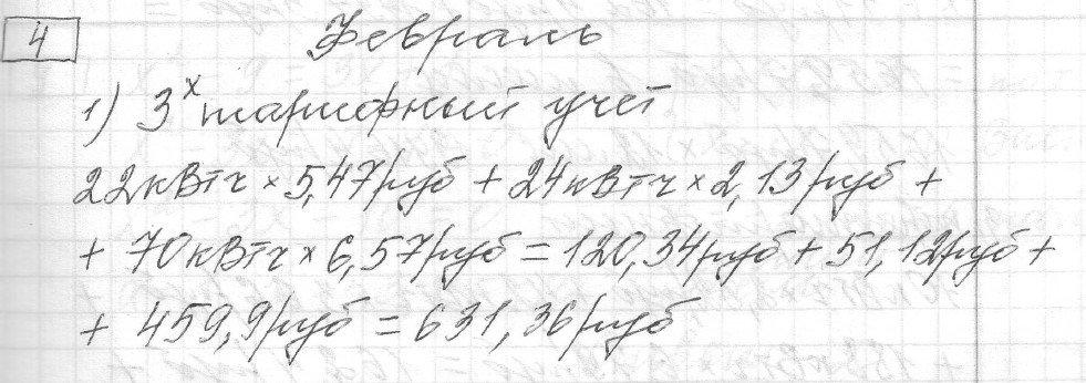 Решение задания 4, вариант 25 из сборника ОГЭ 2024 математика Ященко 36 вариантов