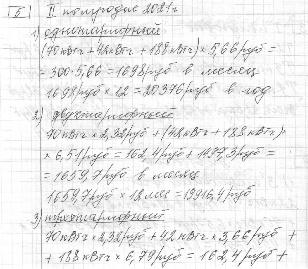 Решение задания 5, вариант 25 из сборника ОГЭ 2024 математика Ященко 36 вариантов