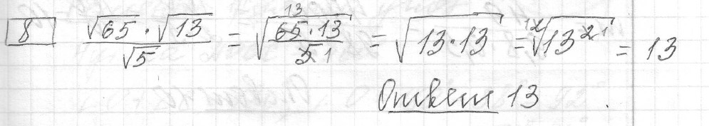 Решение задания 8, вариант 25, из сборника «ОГЭ 2024 математика Ященко 36 вариантов»