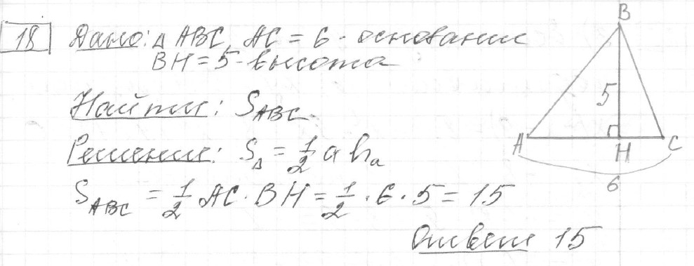 Решение задания 18, вариант 26, из сборника «ОГЭ 2024 математика Ященко 36 вариантов»