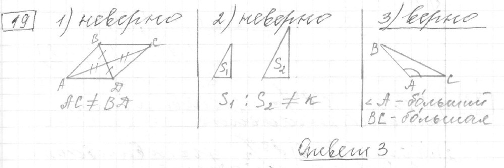 Решение задания 19, вариант 26, из сборника «ОГЭ 2024 математика Ященко 36 вариантов»