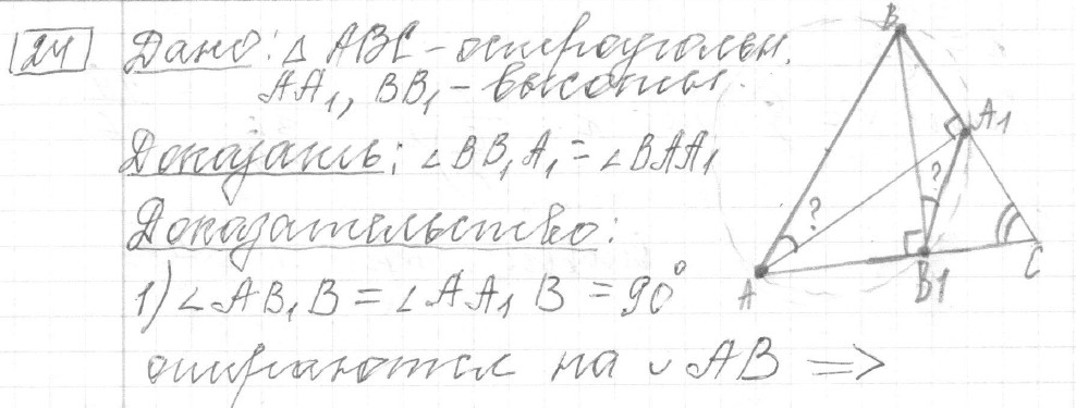 Решение задания 24, вариант 26 из сборника ОГЭ 2024 математика Ященко 36 вариантов