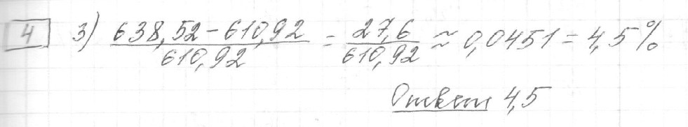 Решение задания 4, вариант 26 из сборника ОГЭ 2024 математика Ященко 36 вариантов - картинка 2