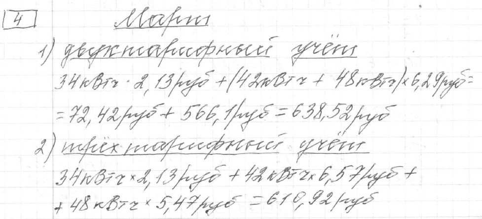 Решение задания 4, вариант 26 из сборника ОГЭ 2024 математика Ященко 36 вариантов