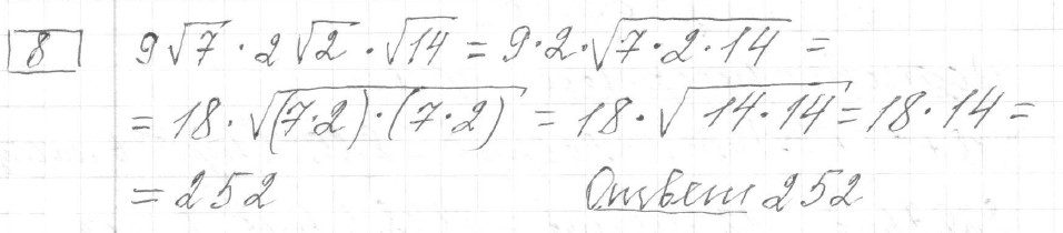 Решение задания 8, вариант 26 из сборника ОГЭ 2024 математика Ященко 36 вариантов