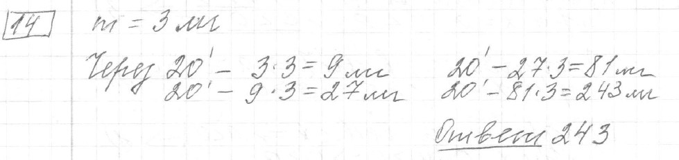 Решение задания 14, вариант 27, из сборника «ОГЭ 2024 математика Ященко 36 вариантов»