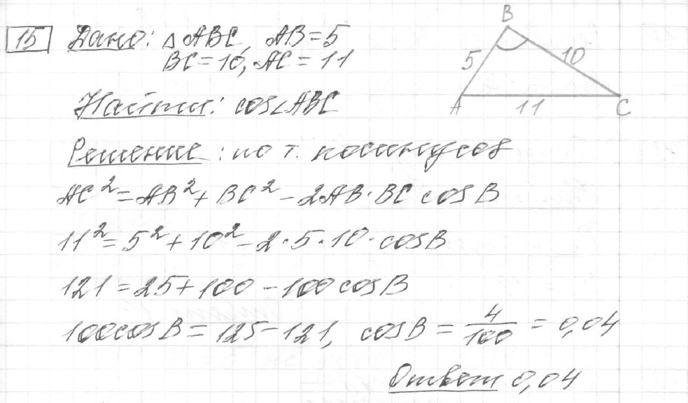 Решение задания 15, вариант 27, из сборника «ОГЭ 2024 математика Ященко 36 вариантов»