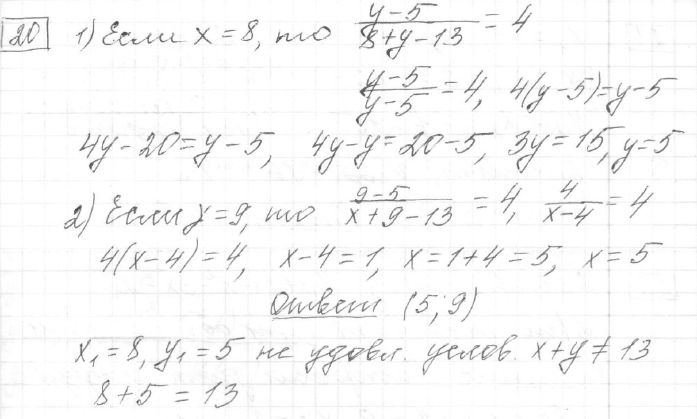 Решение задания 20, вариант 27 из сборника ОГЭ 2024 математика Ященко 36 вариантов - картинка 2
