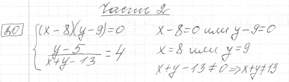 Решение задания 20, вариант 27 из сборника ОГЭ 2024 математика Ященко 36 вариантов