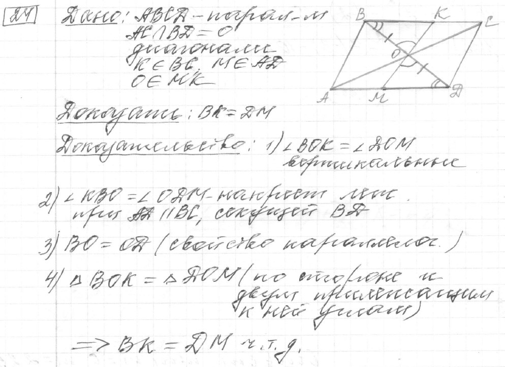 Решение задания 24, вариант 27 из сборника ОГЭ 2024 математика Ященко 36 вариантов