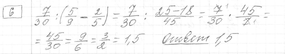 Решение задания 6, вариант 27, из сборника «ОГЭ 2024 математика Ященко 36 вариантов»