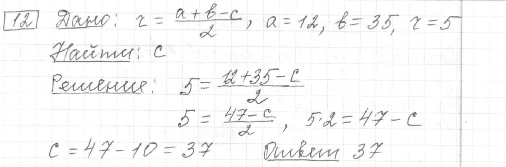 Решение задания 12, вариант 28 из сборника ОГЭ 2024 математика Ященко 36 вариантов