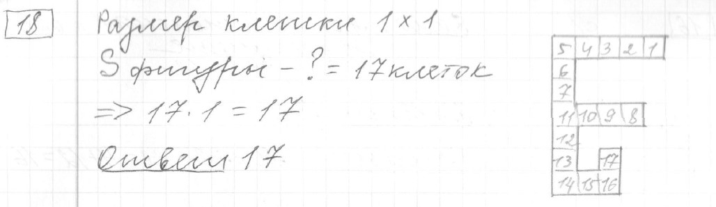 Решение задания 18, вариант 28, из сборника «ОГЭ 2024 математика Ященко 36 вариантов»
