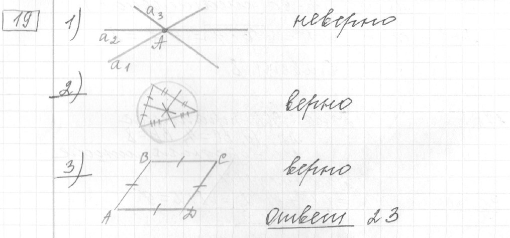 Решение задания 19, вариант 28, из сборника «ОГЭ 2024 математика Ященко 36 вариантов»