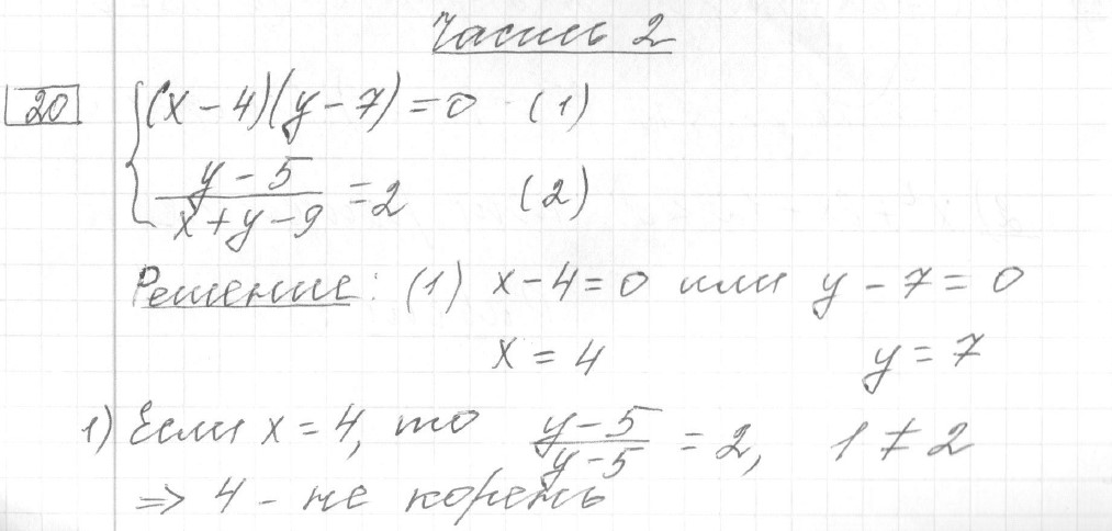 Решение задания 20, вариант 28, из сборника «ОГЭ 2024 математика Ященко 36 вариантов»
