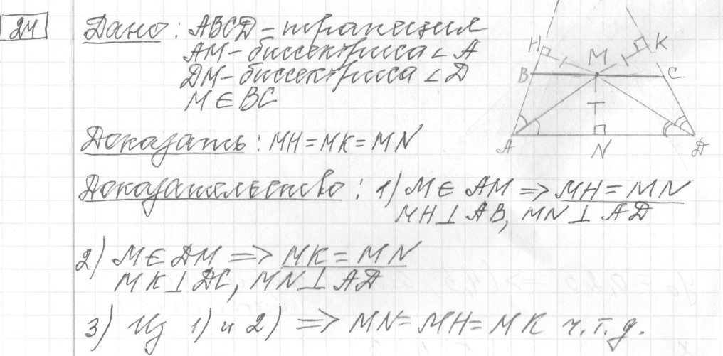 Решение задания 24, вариант 28, из сборника «ОГЭ 2024 математика Ященко 36 вариантов»