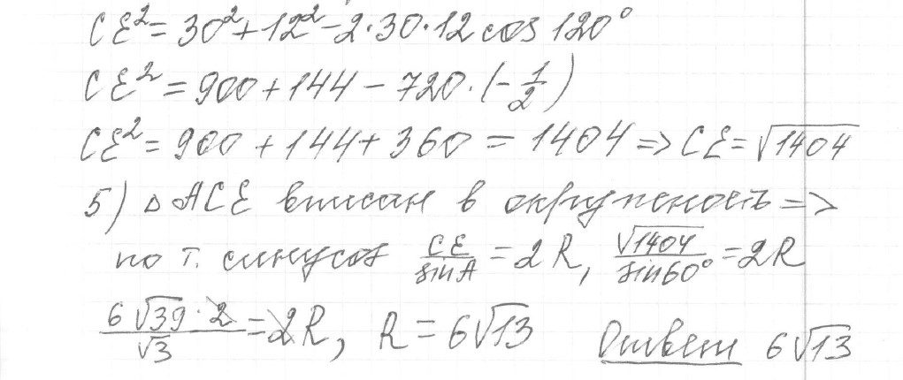 Решение задания 25, вариант 28 из сборника ОГЭ 2024 математика Ященко 36 вариантов - картинка 3