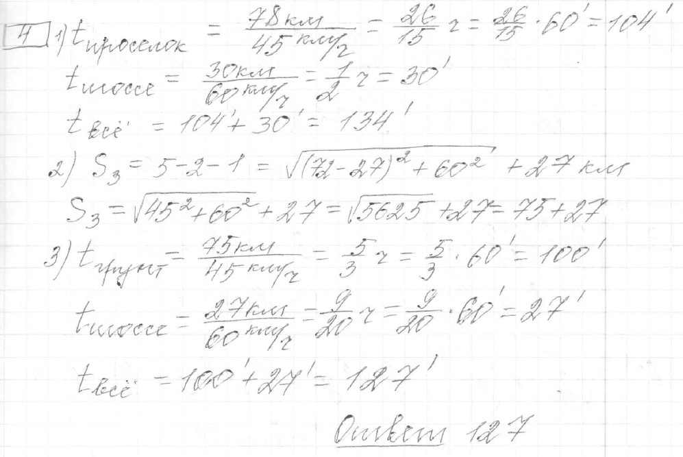 Решение задания 4, вариант 28 из сборника ОГЭ 2024 математика Ященко 36 вариантов - картинка 2