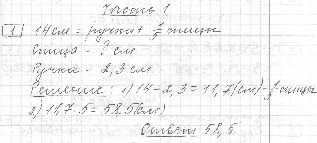 Решение задания 1, вариант 29 из сборника ОГЭ 2024 математика Ященко 36 вариантов