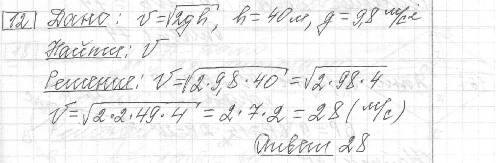 Решение задания 12, вариант 29 из сборника ОГЭ 2024 математика Ященко 36 вариантов