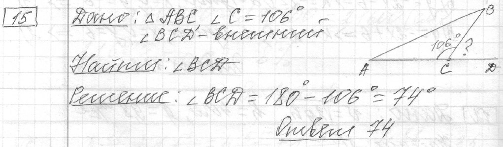 Решение задания 15, вариант 29 из сборника ОГЭ 2024 математика Ященко 36 вариантов
