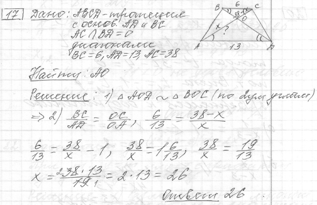 Решение задания 17, вариант 29 из сборника ОГЭ 2024 математика Ященко 36 вариантов