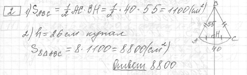 Решение задания 2, вариант 29, из сборника «ОГЭ 2024 математика Ященко 36 вариантов»