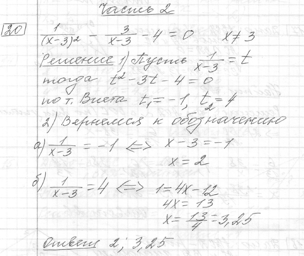 Решение задания 20, вариант 29, из сборника «ОГЭ 2024 математика Ященко 36 вариантов»