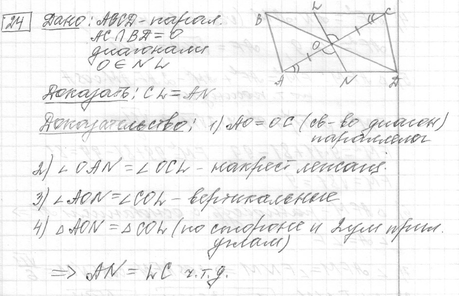Решение задания 24, вариант 29, из сборника «ОГЭ 2024 математика Ященко 36 вариантов»