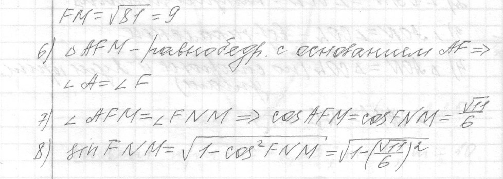 Решение задания 25, вариант 29 из сборника ОГЭ 2024 математика Ященко 36 вариантов - картинка 2