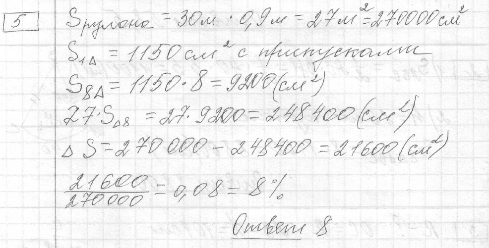 Решение задания 5, вариант 29, из сборника «ОГЭ 2024 математика Ященко 36 вариантов»