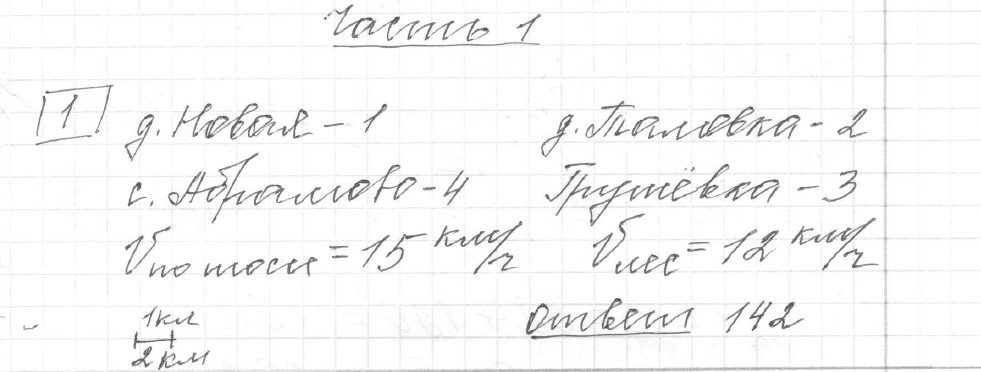 Решение задания 1, вариант 3, из сборника «ОГЭ 2024 математика Ященко 36 вариантов»
