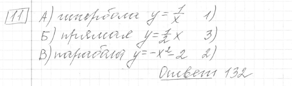 Решение задания 11, вариант 3, из сборника «ОГЭ 2024 математика Ященко 36 вариантов»