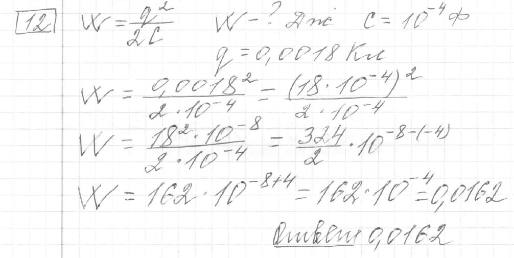 Решение задания 12, вариант 3 из сборника ОГЭ 2024 математика Ященко 36 вариантов