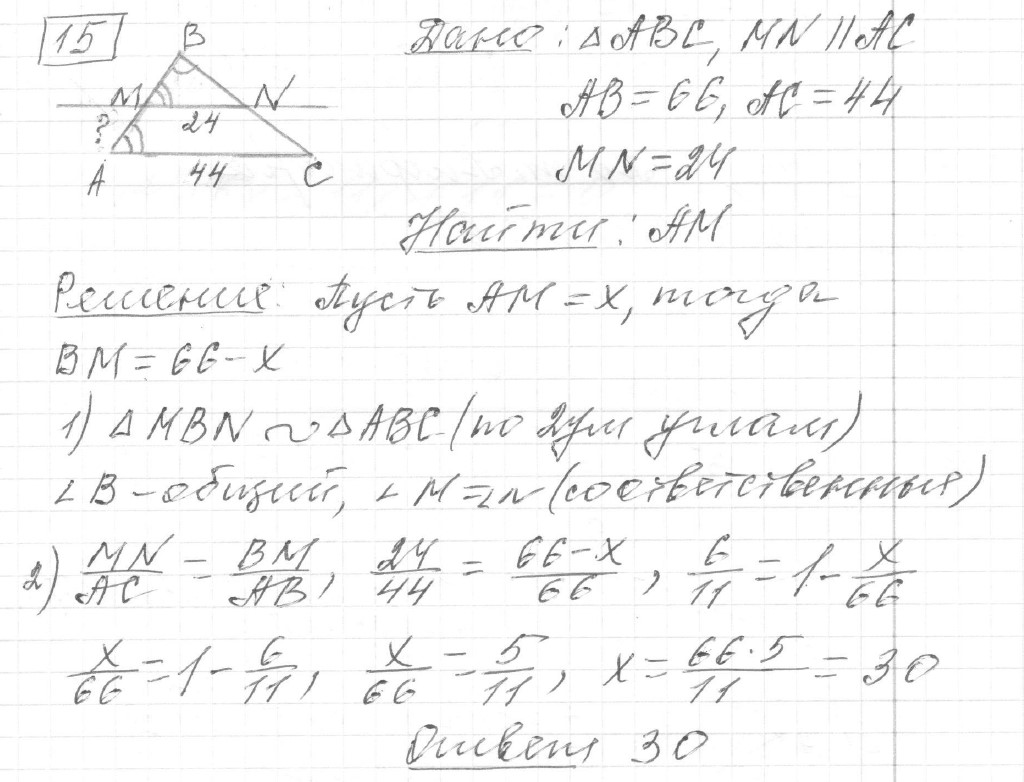 Решение задания 15, вариант 3 из сборника ОГЭ 2024 математика Ященко 36 вариантов