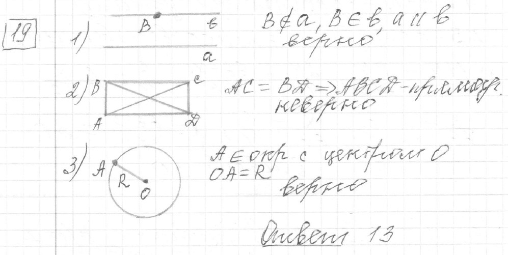 Решение задания 19, вариант 3, из сборника «ОГЭ 2024 математика Ященко 36 вариантов»