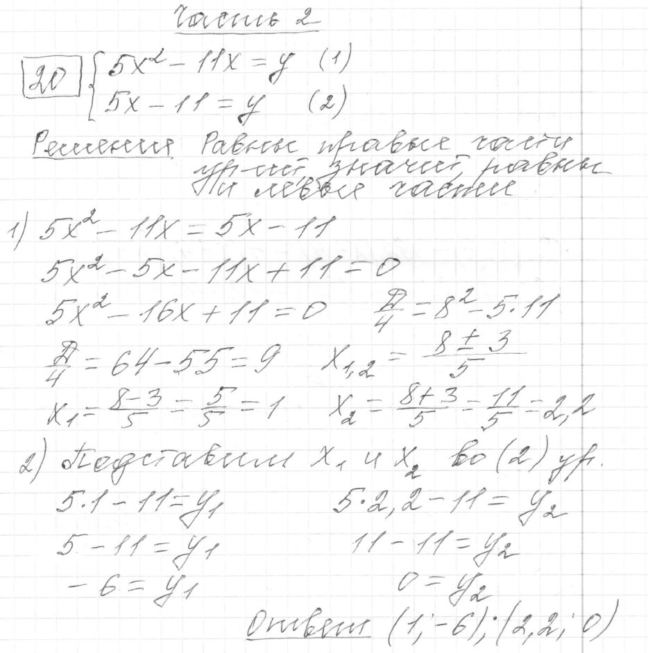 Решение задания 20, вариант 3 из сборника ОГЭ 2024 математика Ященко 36 вариантов