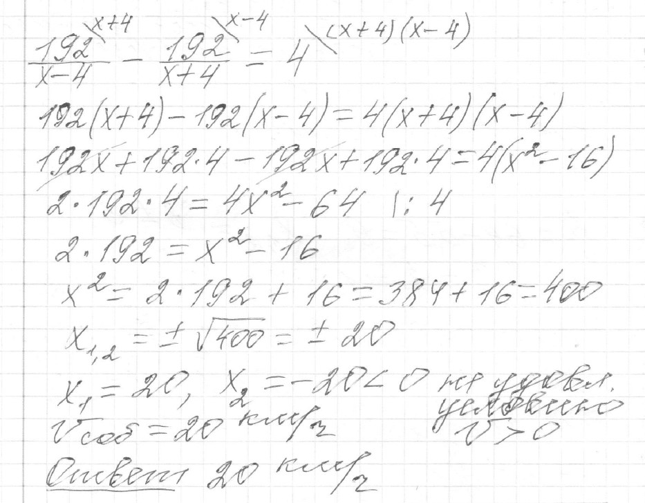 Решение задания 21, вариант 3 из сборника ОГЭ 2024 математика Ященко 36 вариантов - картинка 2