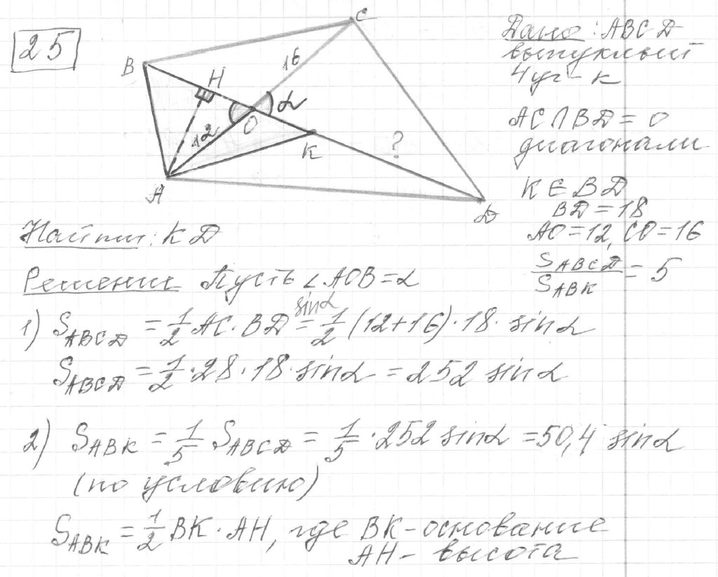 Решение задания 25, вариант 3, из сборника «ОГЭ 2024 математика Ященко 36 вариантов»