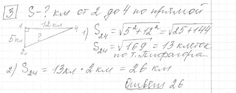 Решение задания 3, вариант 3, из сборника «ОГЭ 2024 математика Ященко 36 вариантов»