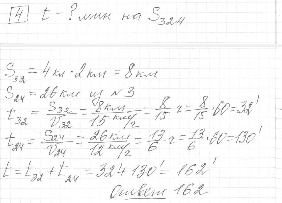 Решение задания 4, вариант 3, из сборника «ОГЭ 2024 математика Ященко 36 вариантов»