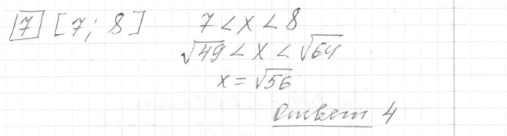 Решение задания 7, вариант 3 из сборника ОГЭ 2024 математика Ященко 36 вариантов