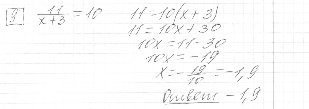 Решение задания 9, вариант 3 из сборника ОГЭ 2024 математика Ященко 36 вариантов
