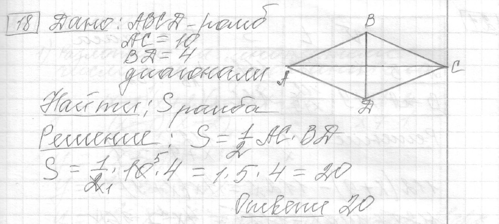 Решение задания 18, вариант 30, из сборника «ОГЭ 2024 математика Ященко 36 вариантов»