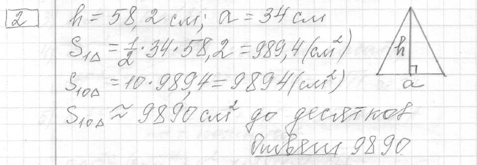 Решение задания 2, вариант 30, из сборника «ОГЭ 2024 математика Ященко 36 вариантов»