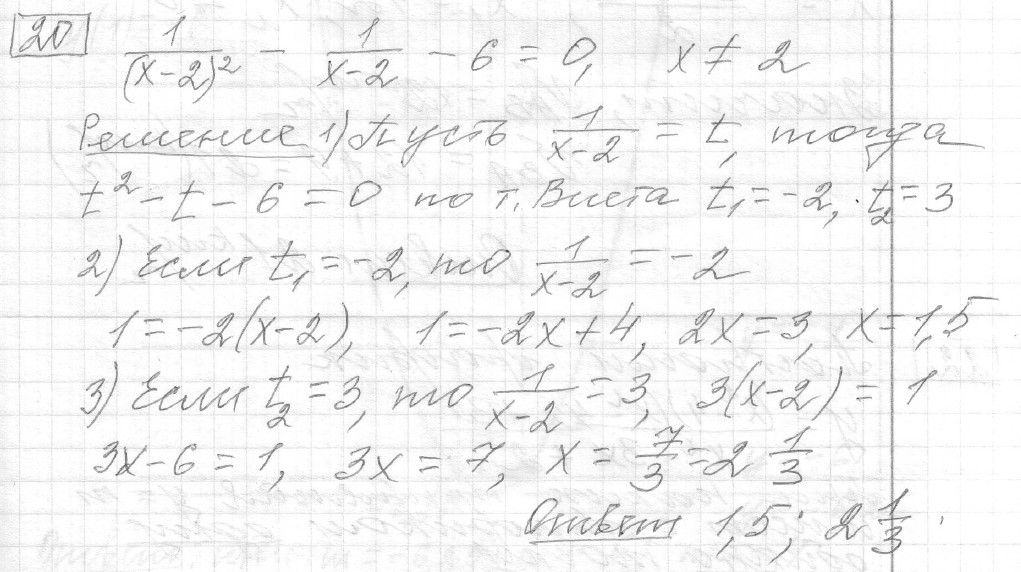 Решение задания 20, вариант 30, из сборника «ОГЭ 2024 математика Ященко 36 вариантов»